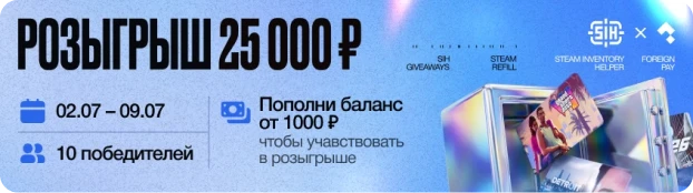 giveaway